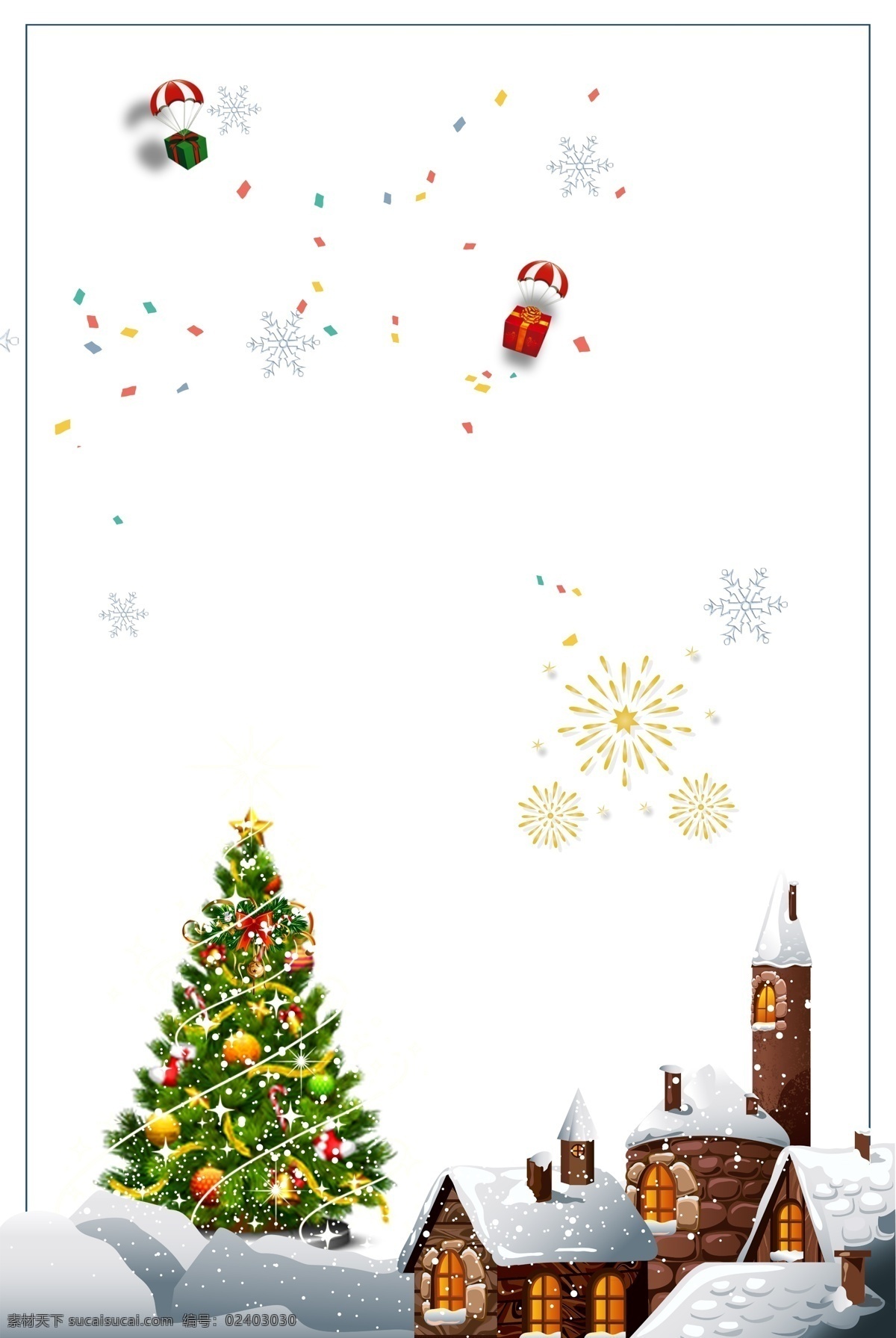 简约 卡通 圣诞节 狂欢 海报 背景 图 圣诞树 冬季 边框 礼盒 圣诞节快乐 平安夜 圣诞礼物 棒棒糖 糖果 广告背景