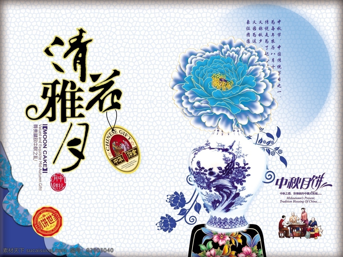 清雅平面图 月饼盒 包装 创意 素雅 文化艺术 传统文化
