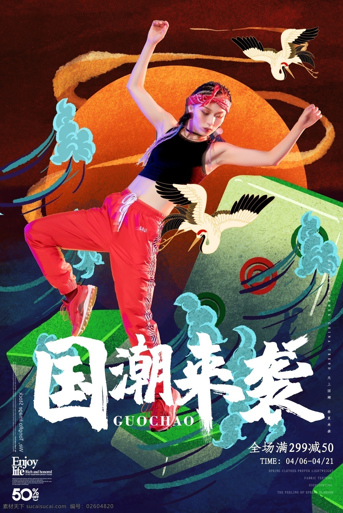 国潮素材 潮流中国 广告设计图片 插画设计 国潮来袭 美食节素材