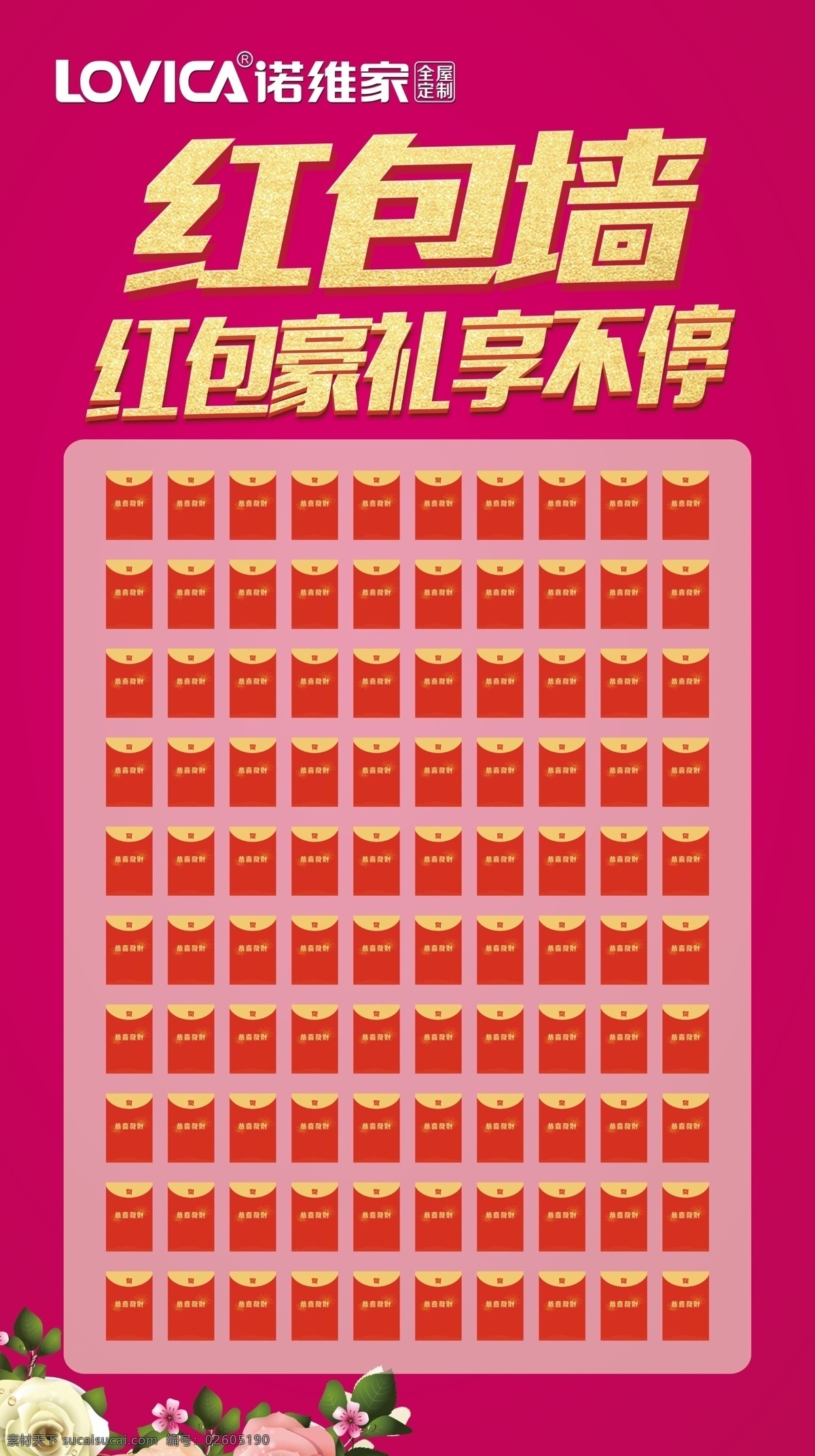 红包大派送 幸运红包墙 红包派送 红包福利 红包 抢红包 送红包 2020 墙 鼠年红包墙 新年红包墙 春节红包墙 年会红包墙 红包墙海报 红包墙背景板 红包墙背景 红包墙展架 公司宴会 喜庆开业 公司周年 红包喜庆 红包活动 红包墙背景墙 鼠年红包 新年红包 年会红包