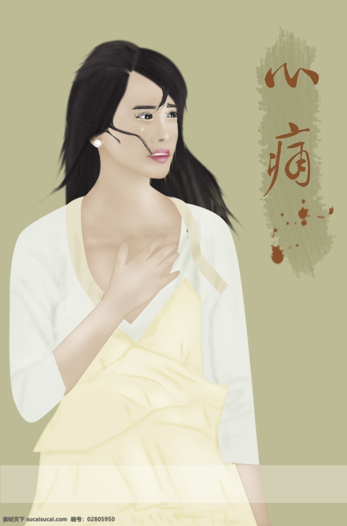 心痛 插画 伤心 难过 哭 流泪 女孩 人物插画 人物 分层 源文件