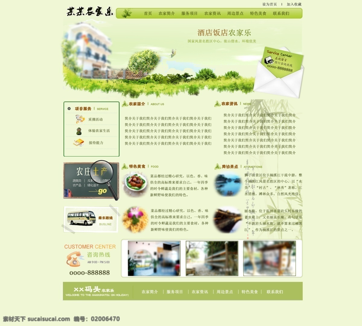 茶叶 酒店 农家乐 网站 淡雅 中国 风 文化 网页设计 网页设计模板 茶 复古元素材 古典元素图片 网站模板 网页模板 茶叶网站 绿色网站