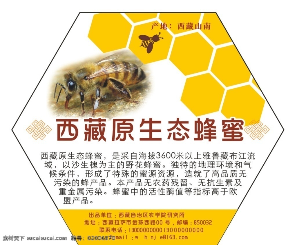 不干胶标贴 不干胶标签 不干胶 标签设计 不干胶排版 不干胶设计 红色 蓝色 黄色 棕色 矢量cdr 卡片 宣传单