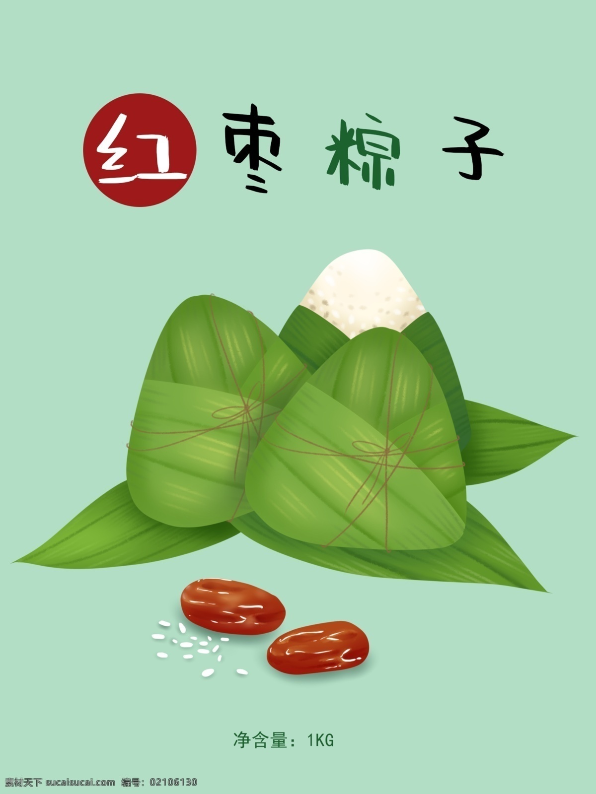 端午节 红枣 粽子 食品包装 端午 节日 食品 包装