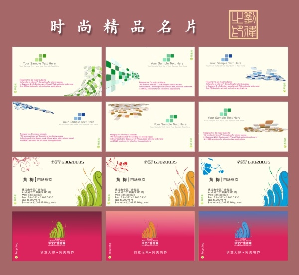 时尚 简洁的电话卡 设计向量 向量的名片卡 潮流 白色