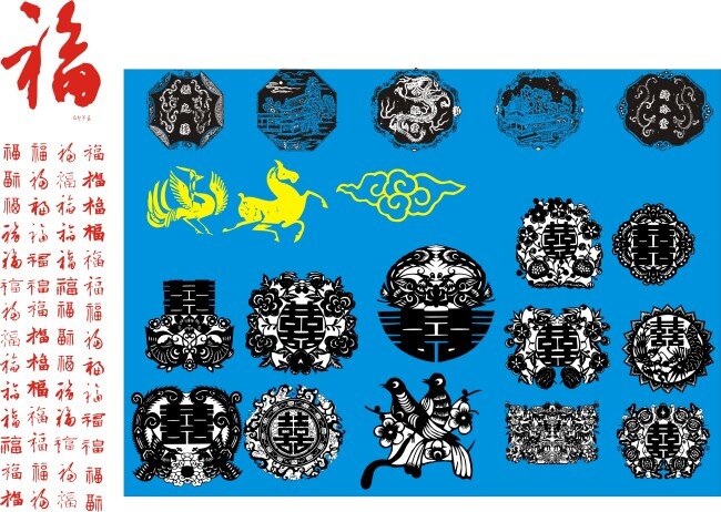 福寿全图 福 寿 艺术字 白色