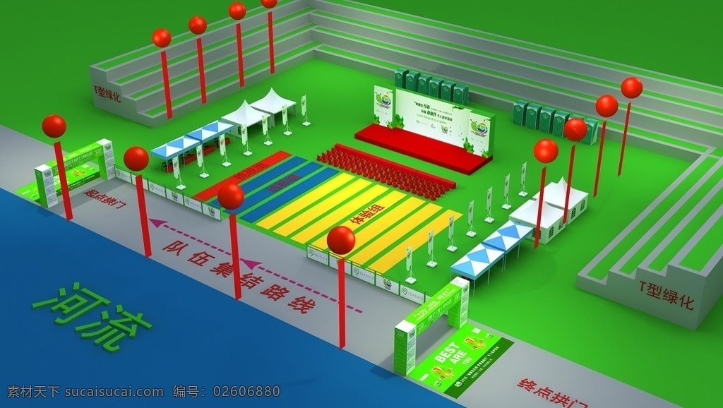 运动会 马拉松 徒步大会 活动现场 max 活动布置 徒步比赛 3d设计 3d作品
