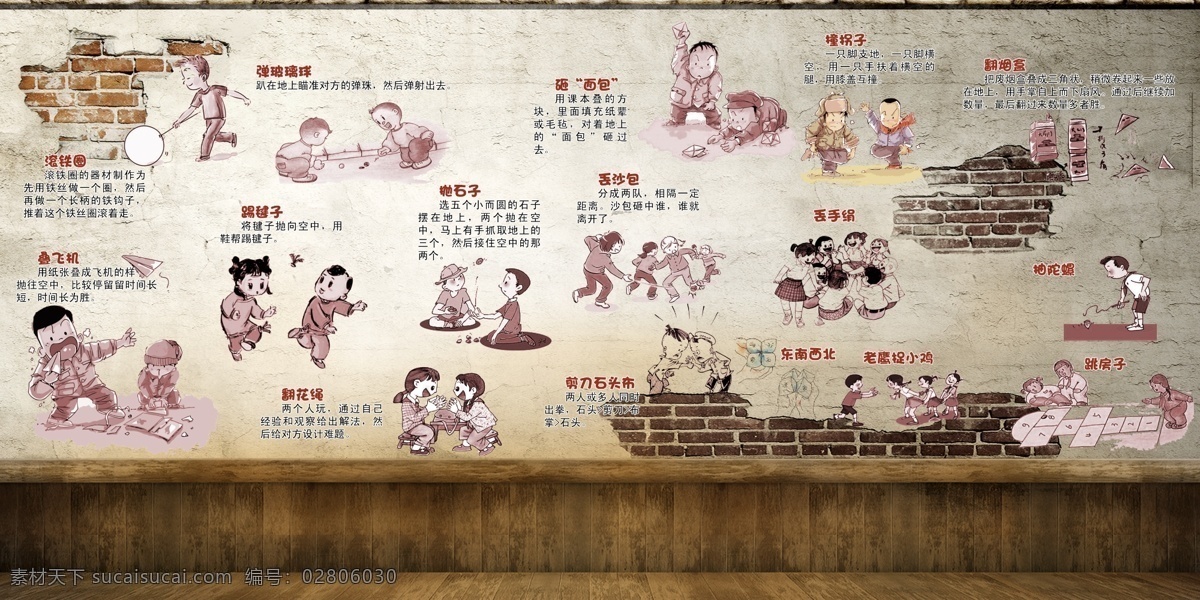 儿时游戏 儿童小游戏 叠飞机 跳房子 小游戏 童年游戏 丢沙包 丢手绢 踢毽子 分层