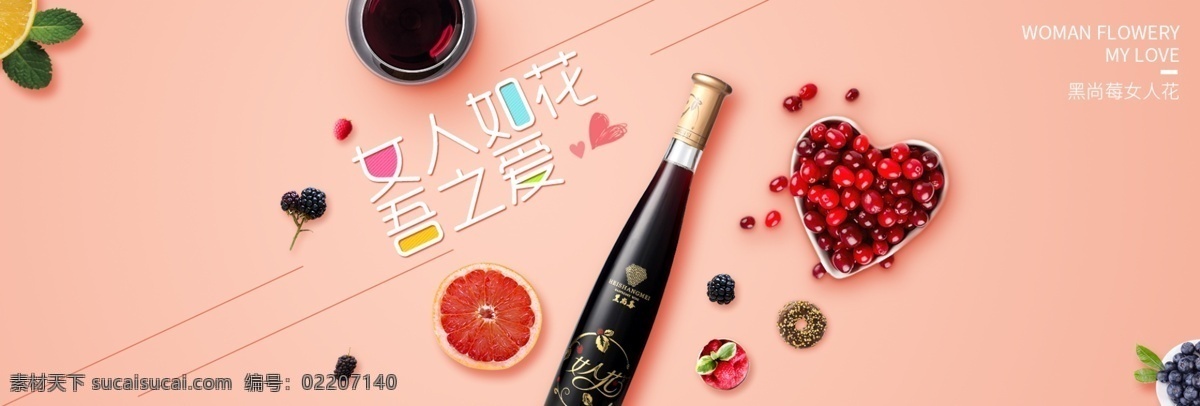 天猫 电商 淘宝 酒 全球 酒水 节 促销活动 海报 banner 模板 全球酒水节 模板直通车 主图 首页模板 详情页