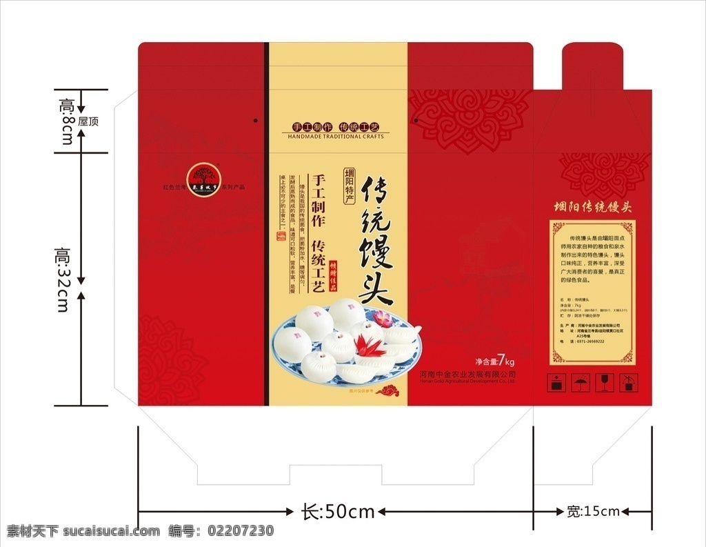 包装 馒头包装 古典包装 手工 传统 古典 包装设计