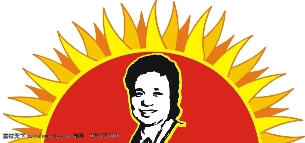 红太阳 logo 餐饮美食 生活百科 矢量
