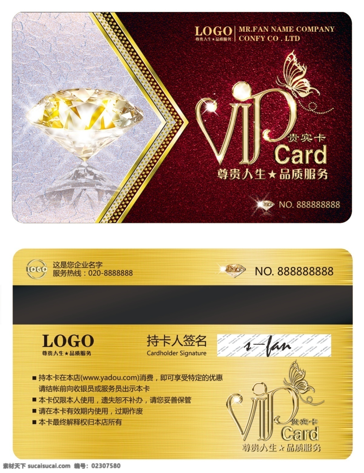 会员卡 高档会员卡 vip卡 酒店会员卡 vip金卡 贵宾卡 金卡 钻石卡 vip卡设计 奢华 黄金质感 vip会员卡 汽车会员卡 珠宝会员卡 饰品会员卡 养生会员卡 美发会员卡 美容会员卡 美容美发 美发vip卡 金色 餐饮vip卡 超市会员卡 酒店贵宾卡 黑色会员卡 ktv贵宾卡 尊贵 名片卡片 高档名片 广告设计模板 源文件