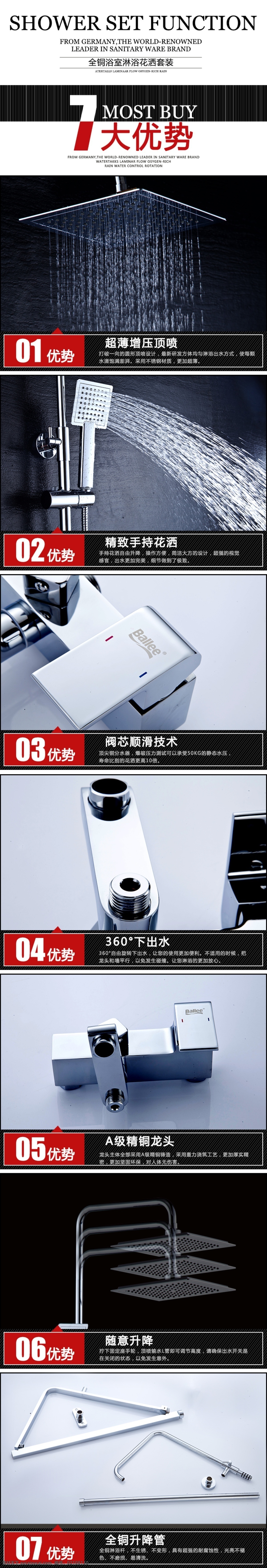 花洒细节描述 细节模版 花洒细节 产品亮点 设计理念 细节展示素材 花洒 模版 模版素材下载 细节素材 细节素材下载 上衣细节模版 花洒细节素材 花洒细节模版 淘宝界面设计 淘宝装修模板 淘宝素材