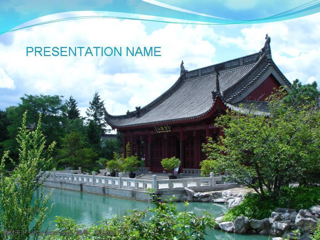 旅游风光 模板 建筑 风景 演示 文稿 免费 旅游 幻灯片 模板下载