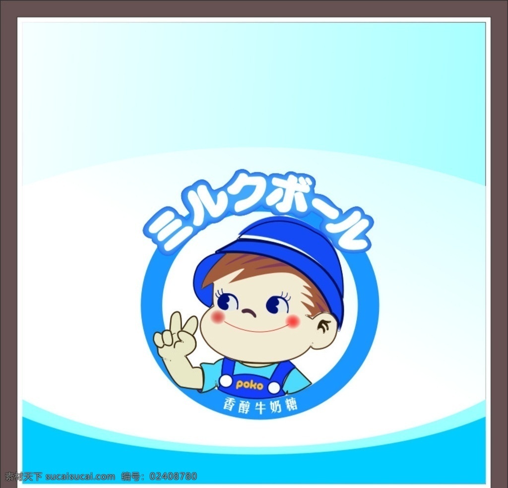 香醇牛奶糖 不二家 商标 牛奶糖 图案 背景 色彩 线条 企业 logo 标志 标志图标
