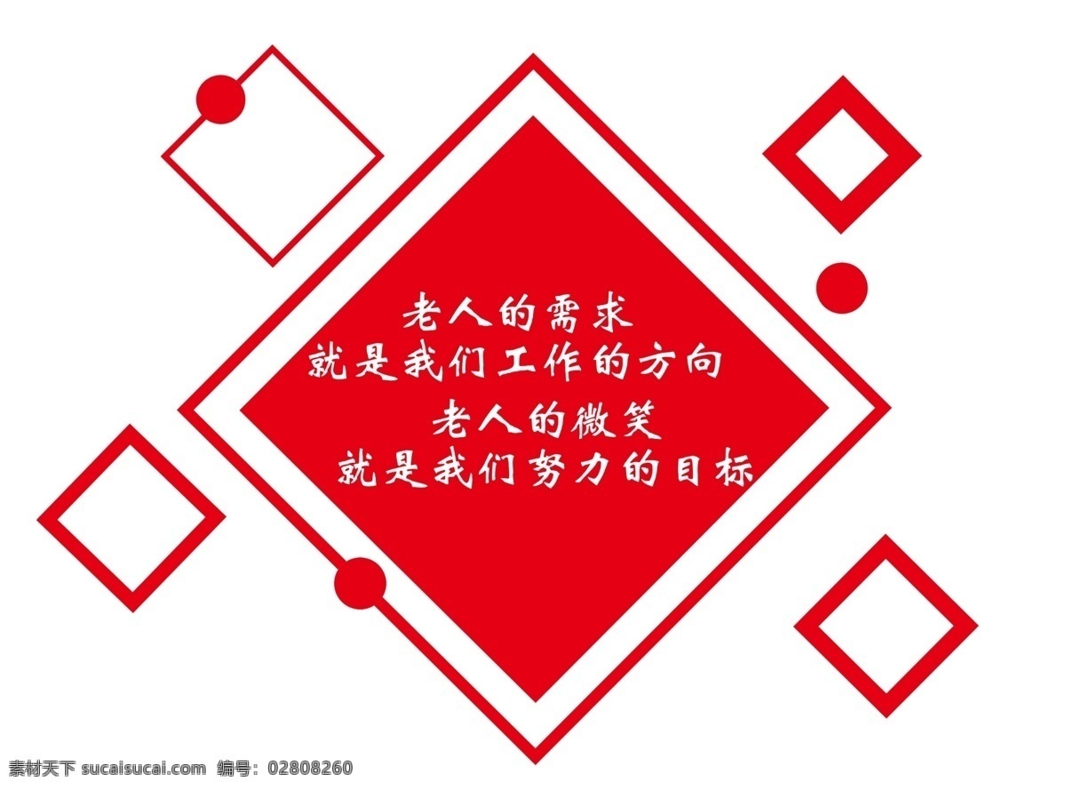 形象墙 几何设计 养老 楼道 画面