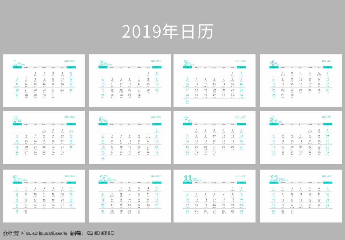 2019 日历 模板 猪年 台历 平面设计 书籍装帧 2019日历