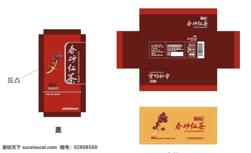 春砂仁包装 春砂仁 阳春春砂仁 阳春特产 春砂仁海报 春砂仁简介 春砂仁图片 广告宣传