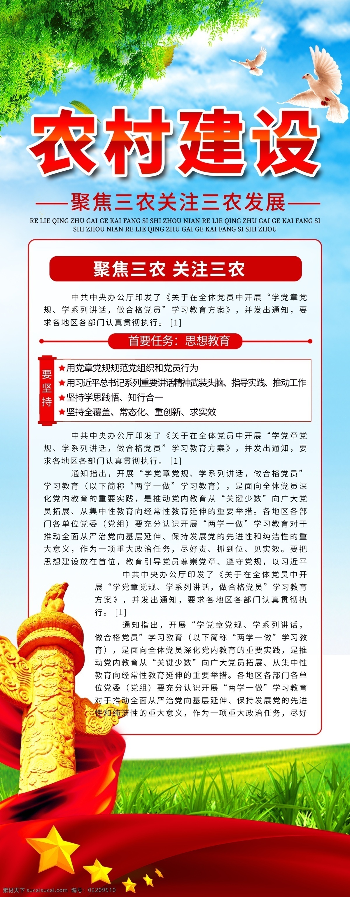 简约 党建 风 三农 农业 x 展架 易拉宝 x展架 党建风 简约党建风