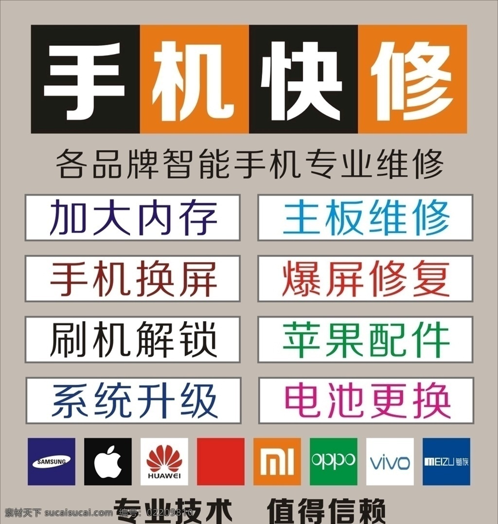 手机快修 中国电信 电信 手机批发 手机维修 手机配件 宽带安装 宽带 配件 手机回收
