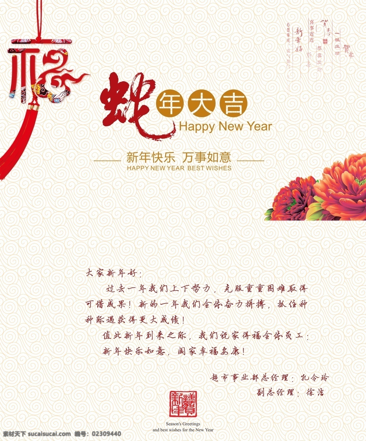 春节贺卡 福 古典 广告设计模板 贺卡 名片卡片 牡丹 蛇年 模板下载 元旦贺卡 印章 源文件 名片卡 广告设计名片