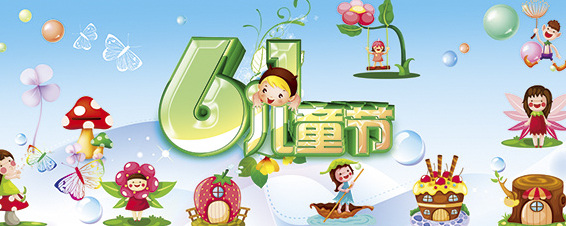 儿童节 宣传海报 六一宣传海报 水晶果冻字体 水晶蝴蝶 晚会 背景 舞台 卡通元素 白色