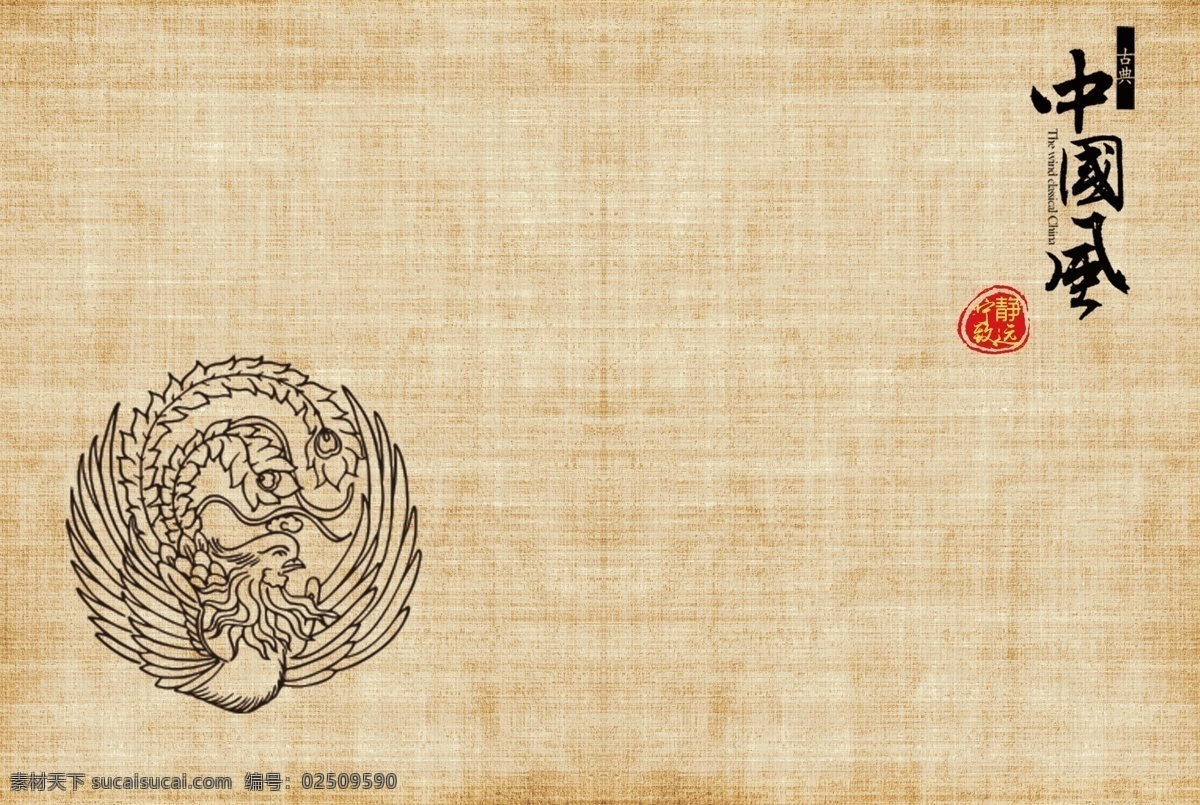 中国文化元素素材图片下载-素材编号02509590-素材天下图库