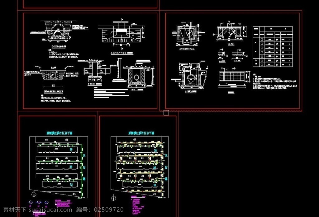 排水沟 施工 图纸 施工图 cad 园林 绿化 绿化cad 环境设计 施工图纸 dwg