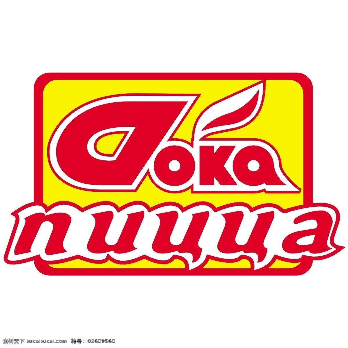 食品餐饮标记 食品餐饮标志 食品logo 餐饮标记 食品标记 餐饮标志 食品标识 餐饮logo 餐饮 公司 logo 经典logo logo模板 国外标记 国外logo 知名logo 创意 商业 艺术字 抽象 几何 形状 标识 标志 标记 图标 字体 字形 矢量 元素 图案 创意logo 矢量素材 标志图标 企业