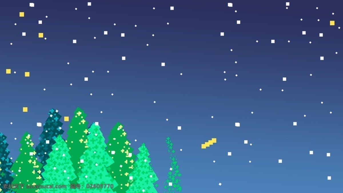 梦幻 平安夜 节日 松树 背景 图 唯美 圣诞节 圣诞树 雪花 星空背景 蓝色夜空背景