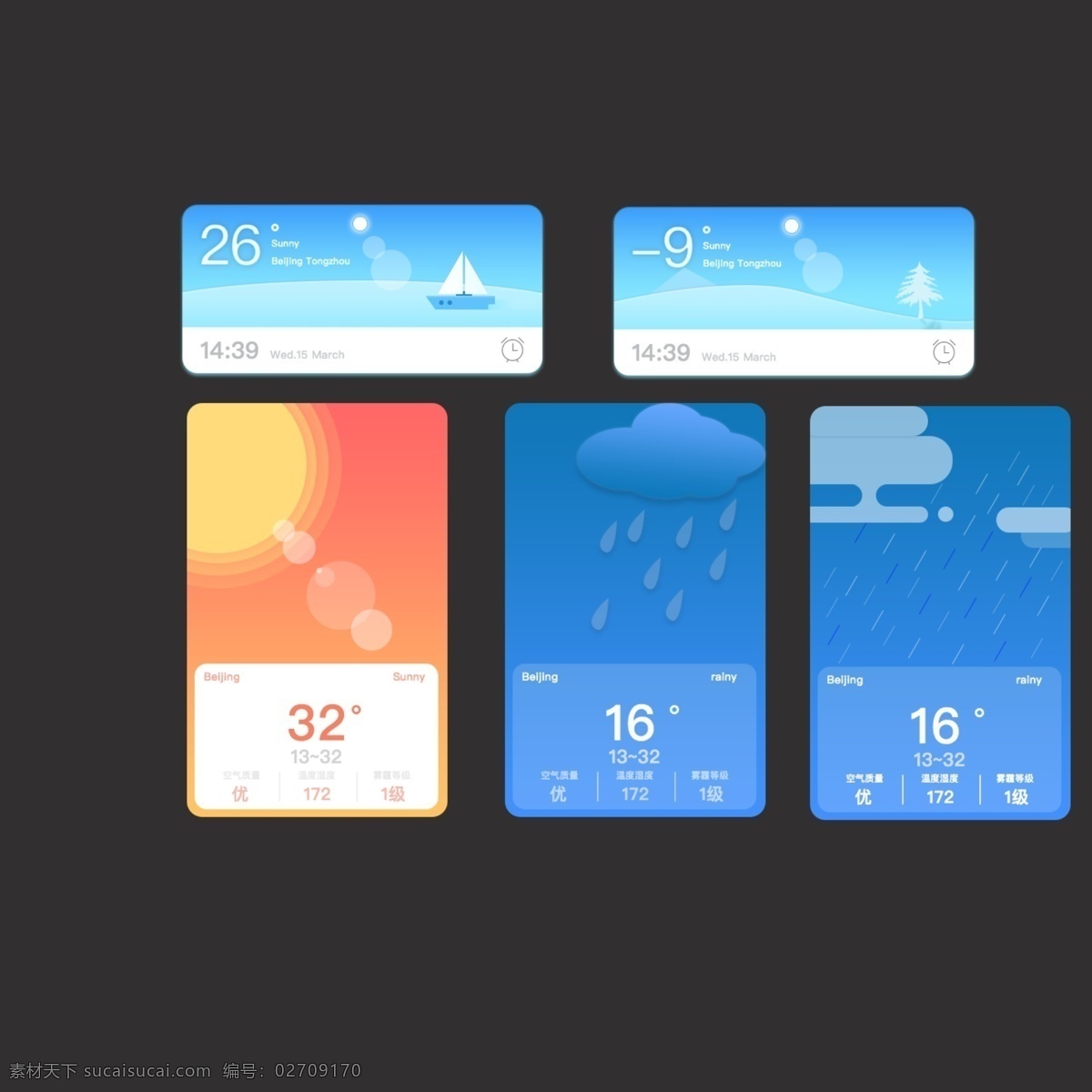 天气 部件 手机 页面 展示 手机页面 小部件 天气效果 天气素材 app 制作 模型