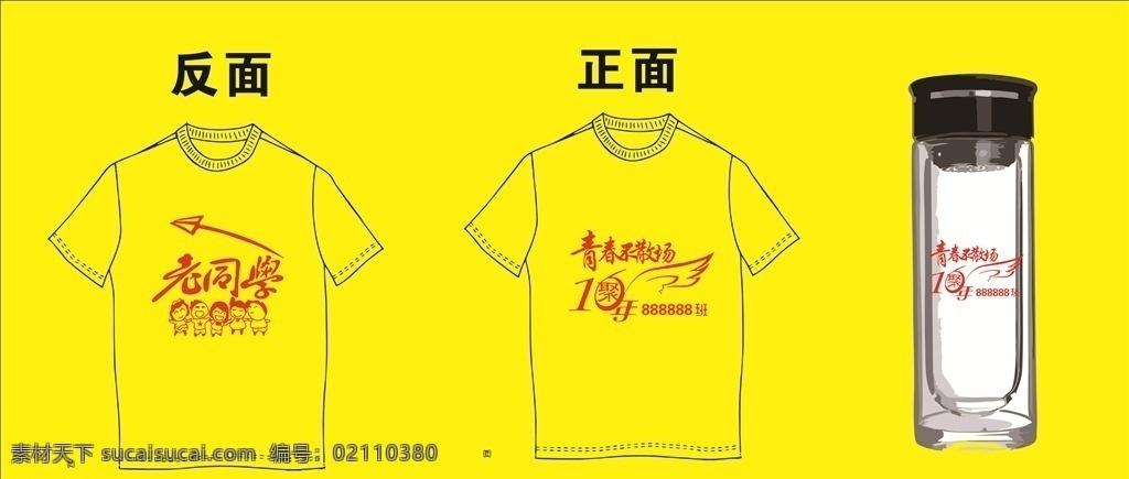 毕业 聚会 纪念品 毕业聚会 聚会礼品 老同学 十周年 包装设计