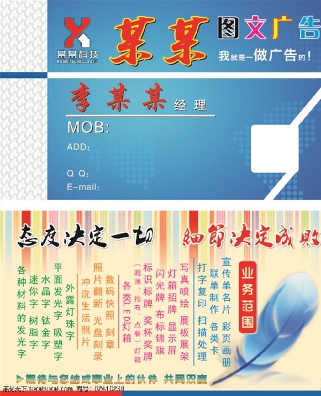 图文广告名片 图文 广告 名片 卡片 印刷 名片卡片