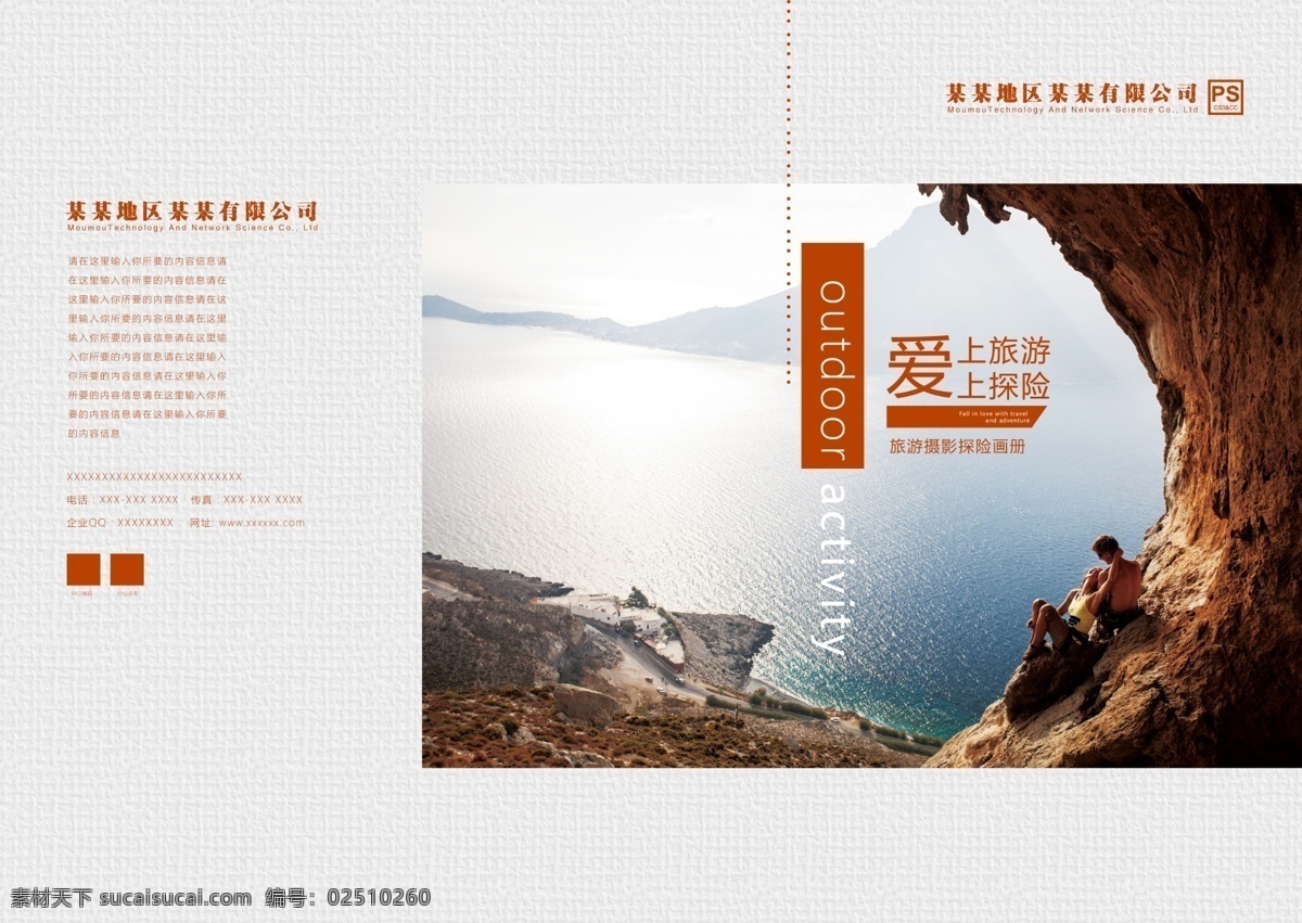 通讯录 纪念册 画册 校园册 记录册 房地产封面 房地产画册 酒店画册 酒店封面 环保 书籍封面 画册设计