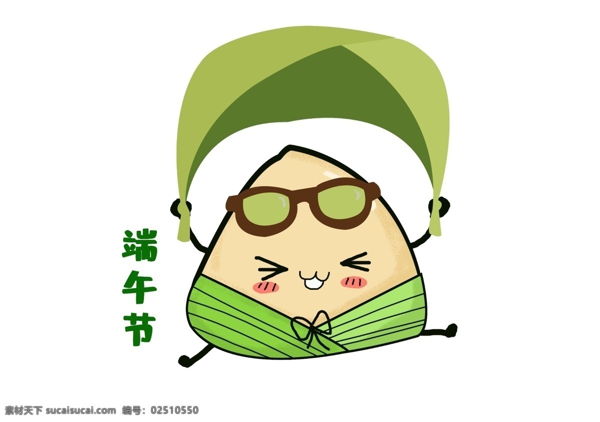 粽子 跳伞 叶子 端午节 元素 休闲 卡通 划船 粽子船 龙船 手绘 形象 造型 绿色 粽叶 漂流 表情 龙舟节