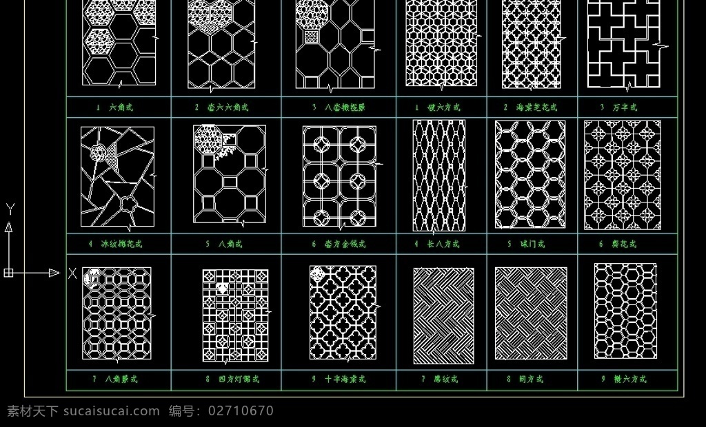 传统纹样 传统建筑 室内 传统花纹 花纹 分层 源文件库 cad