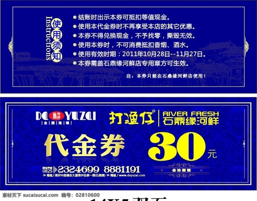 代金券 30元 现金券 抵用券 优惠券 礼品券 折扣券 赠券 优惠券模板 代金券模板 现金券模板 抵用券模板 礼品券模板 抵扣券模板 赠券模板 花结 金色花结 黄金质感 金属字 艺术字 促销赠品 促销赠券 商场赠券 促销优惠券 代金券设计 抵用券设计 优惠券设计 名片卡片 广告设计模板 源文件 矢量