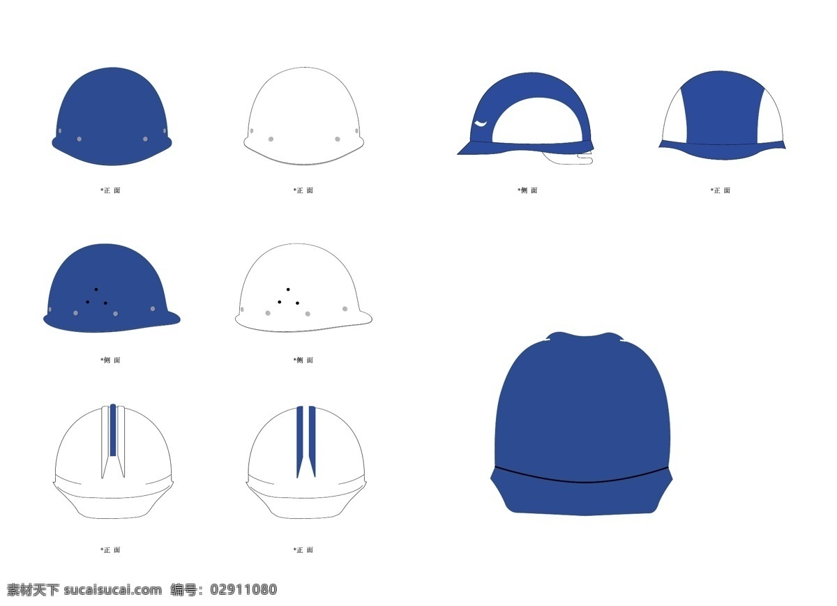 蓝色 蓝色帽子 安全帽 工人帽子 矢量帽子 消防帽 帽子模板 男人帽子 小孩帽子 帽子模型