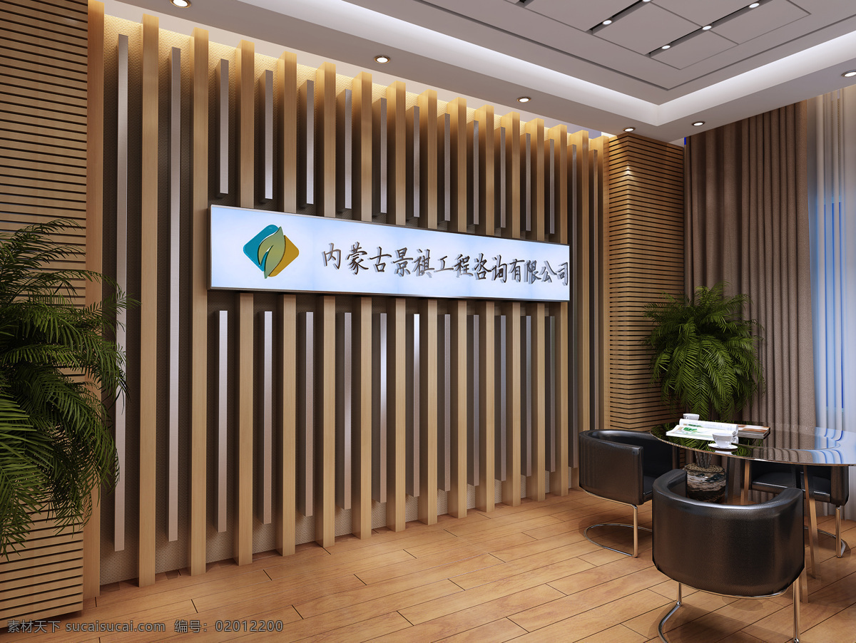 logo 背景 墙 背景墙 logo墙 休息区 前台 效果图 3d设计 3d作品