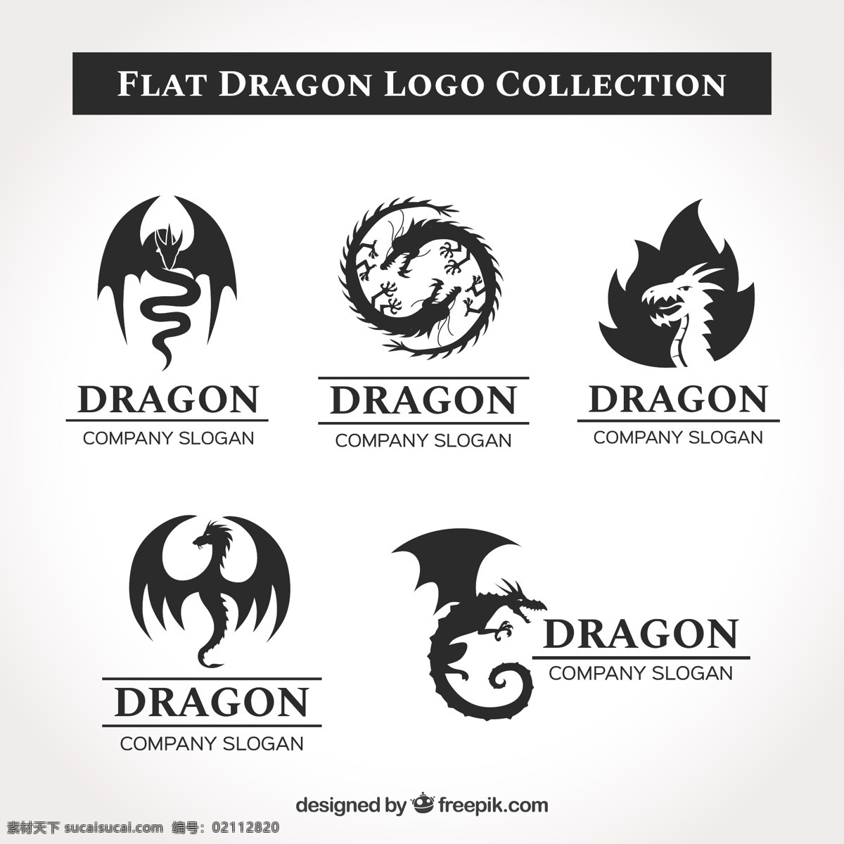 dragon 龙类 传说 恶龙 标志图标 其他图标