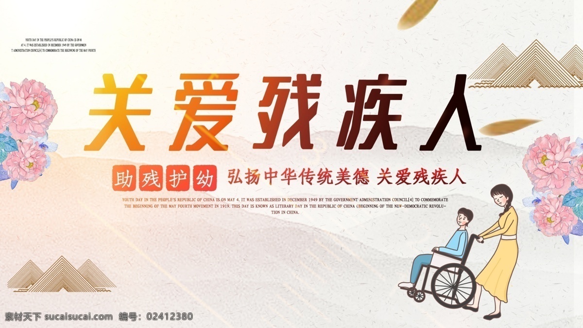助残公益 献爱心 爱心义卖 公益海报 希望小学 爱心活动 爱心捐助 关爱生命 自闭症儿童 传递爱心 爱心海报 爱心广告 关注儿童 助学 抗震 扶贫助残 慈善活动 爱心捐款 爱心助学 爱心工程 慈善海报 公益广告 爱心奉献 慈善晚会 关注弱势群体 助学基金