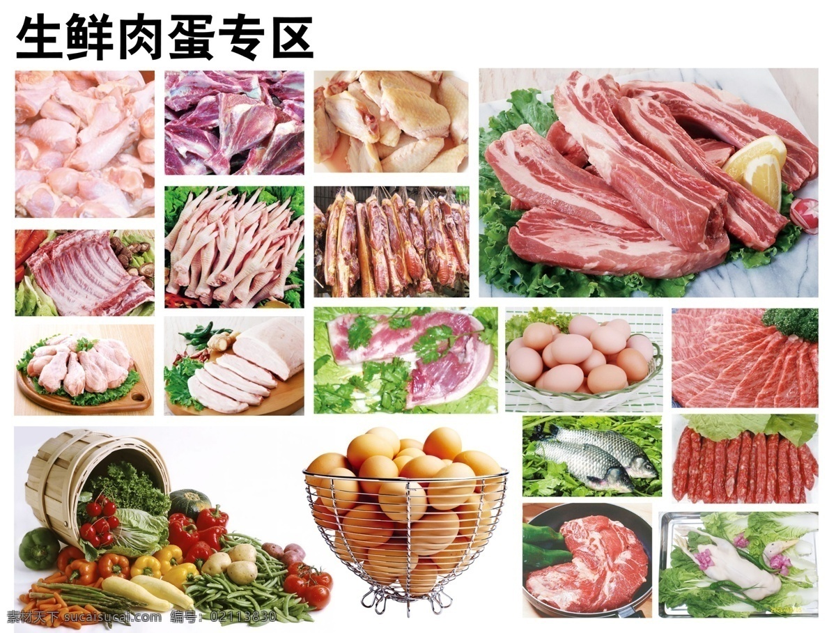 超市元素 超市宣传素材 分层素材 格式 psd格式 设计素材 超市素材 psd源文件 白色