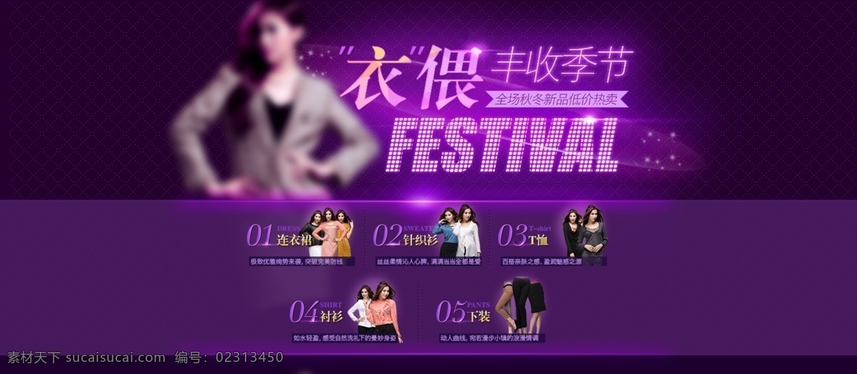 淘宝 紫色 海报 banner 分类 紫色背景 紫色光 首页 淘宝素材 淘宝促销标签