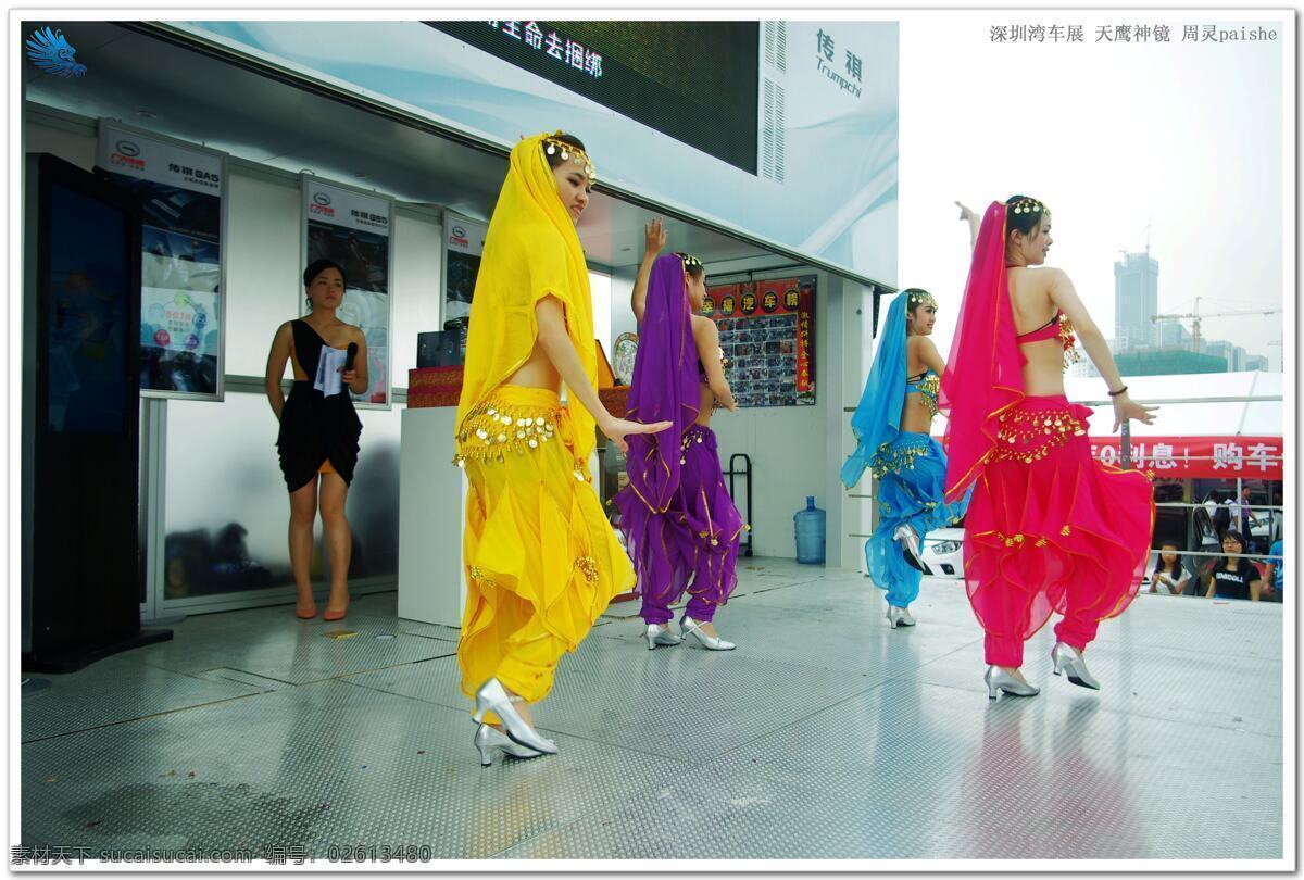 广汽传祺 汽车 汽车广告牌 人物图库 天空 职业人物 深圳湾 车展 演艺 舞台 2013 演艺舞台 舞蹈表演 人物舞蹈 车模舞蹈 车模表演 舞台设备 棚架房屋 电子广告屏 舞台围栏 车展棚 远楼 矢量图