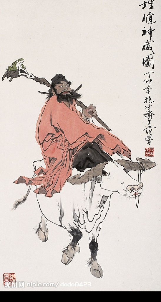 锺馗神威图 范曾 国画 人物 写意 神仙 文化艺术 绘画书法 设计图库