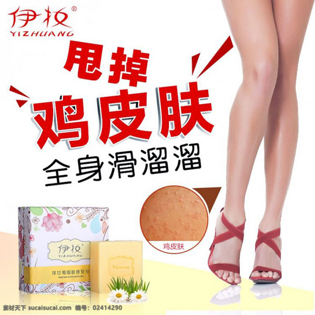 手工 皂 直通车 手工皂 去鸡皮 全身滑溜溜 白色