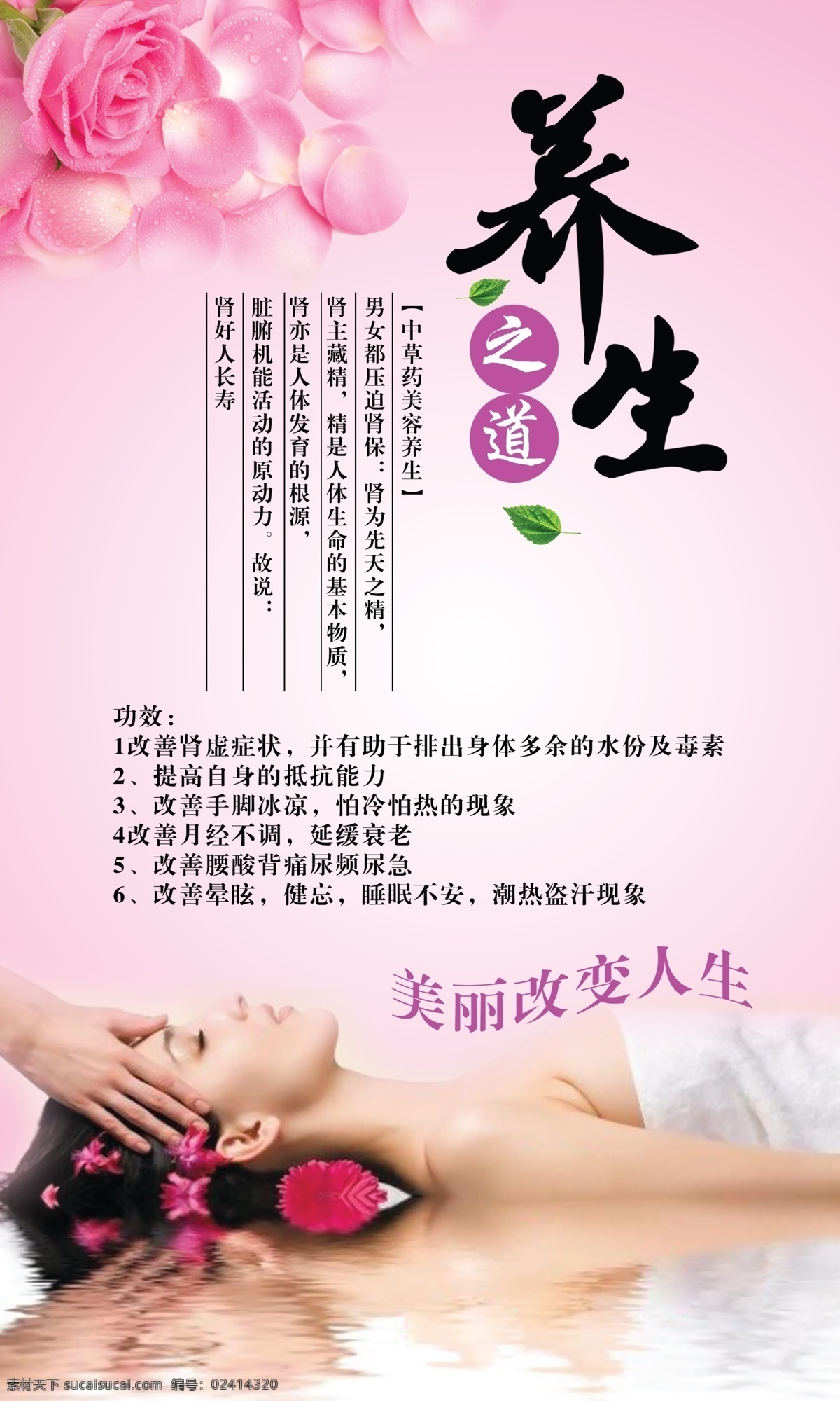 养生之道 按摩 养生 海报 推拿 中医经络养生 养颜 中医养生 中国画