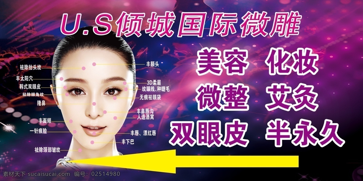 半永久海报 彩妆 纹绣x展架 半永久展架 定妆术展架 纹绣展架 孕睫术 面部微雕术 韩式驻颜粉底 韩式纹眉 纹唇 纹绣 韩式半永久 韩妆 纹绣师 化妆师 手绘纹眉 眉眼唇艺术 造型师海报 纹绣广告 纹绣招牌 时尚彩妆海报 眼影 纹绣宣传单