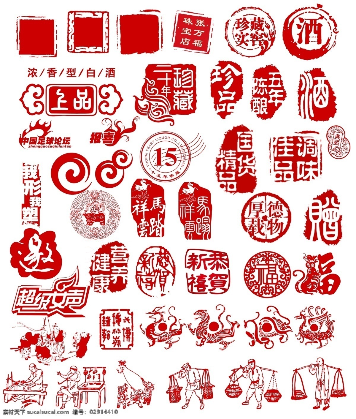 各种印章素材图片下载-素材编号02914410-素材天下图库