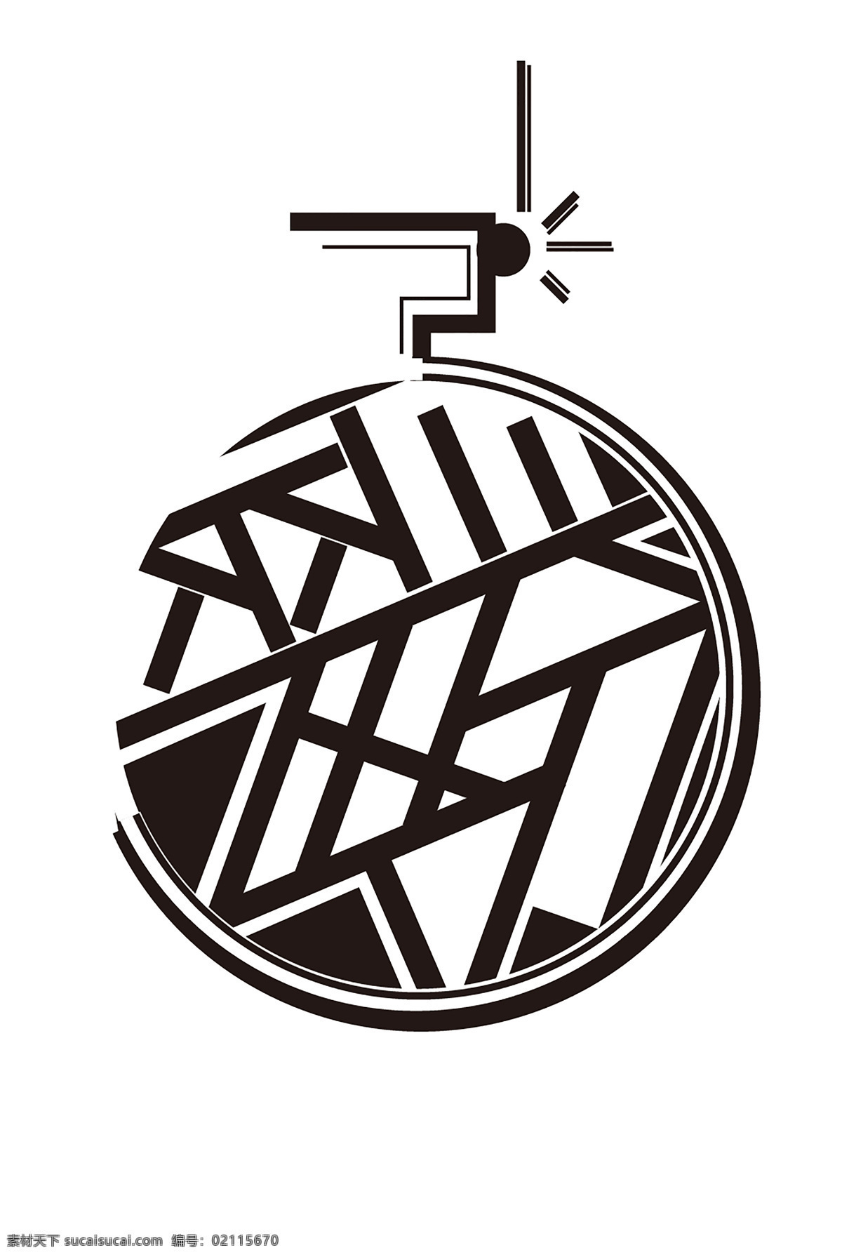 名字 中文 logo 个性 创意 头脑风暴 趣味 标志图标 其他图标